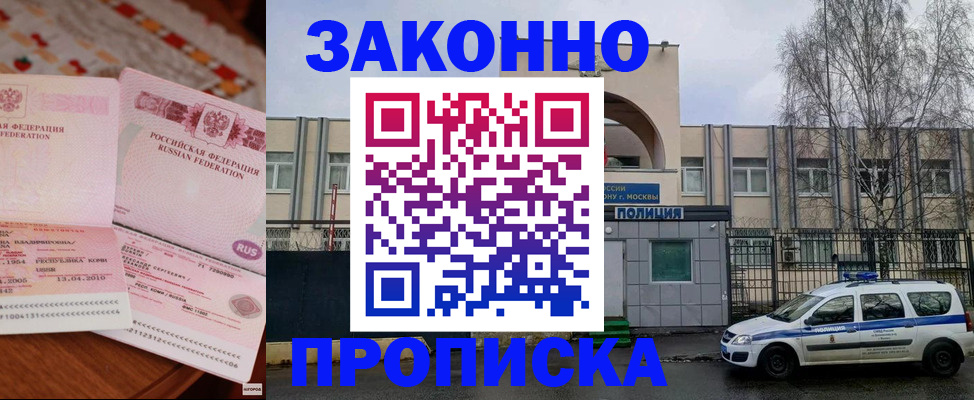 временная прописка в Богдановиче