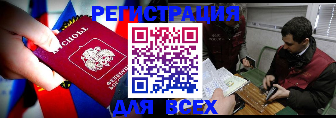 временная регистрация законно в Богдановиче