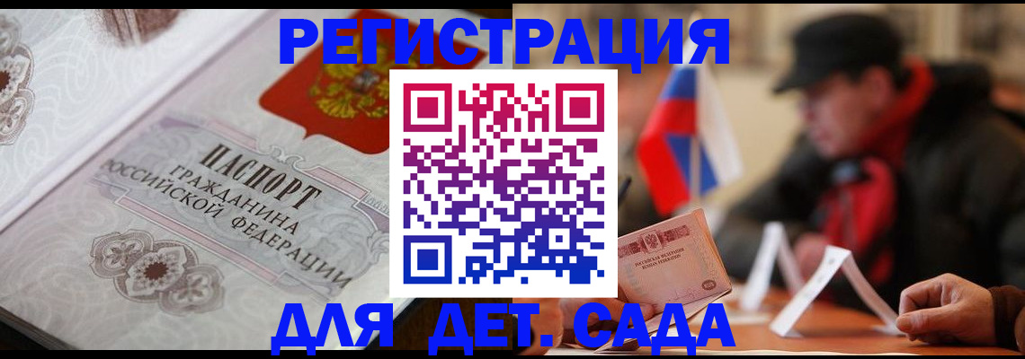 прописка штамп в Богдановиче