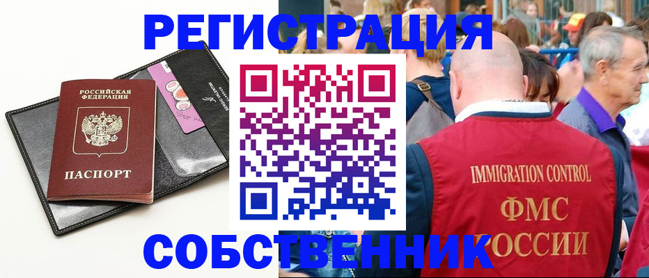 временная регистрация для всех в Богдановиче