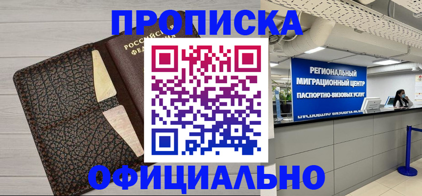 прописка для военкомата в Богдановиче