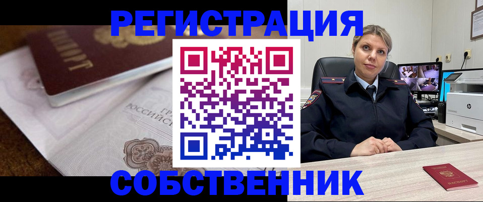 прописка для военкомата в Богдановиче