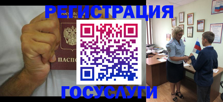 временная регистрация купить в Богдановиче