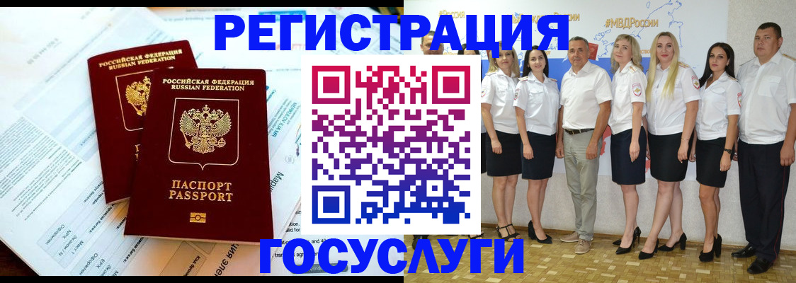 временная регистрация недорого в Богдановиче