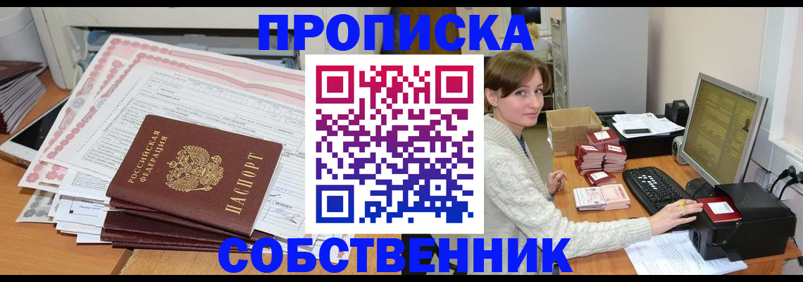 временная регистрация в квартире в Богдановиче