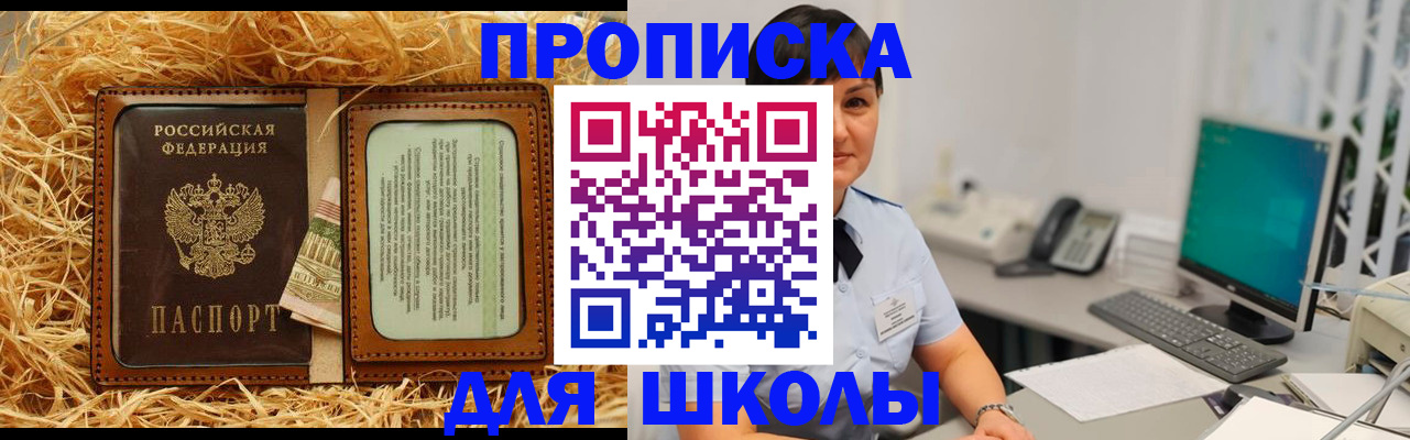 прописка гарантия в Богдановиче