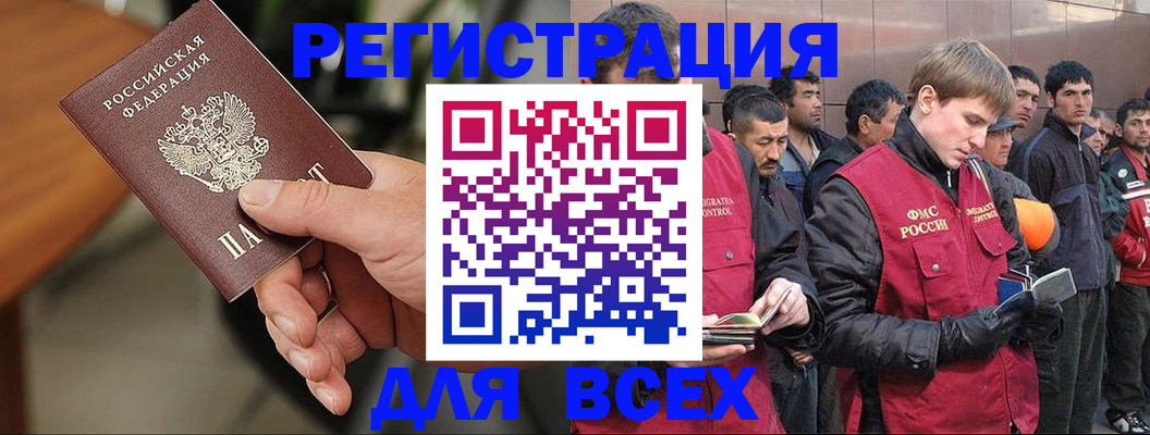 прописка паспорт в Богдановиче