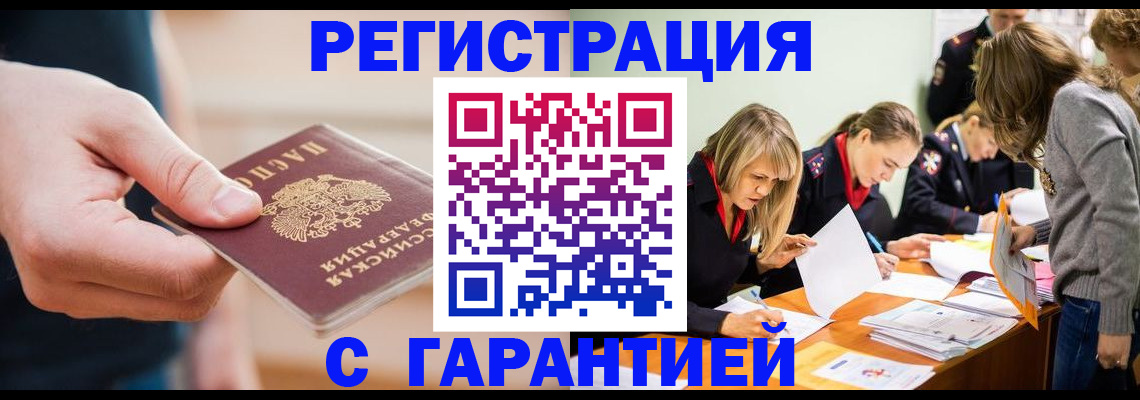 прописка паспорт в Богдановиче